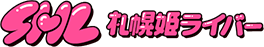 札幌姫ライバー